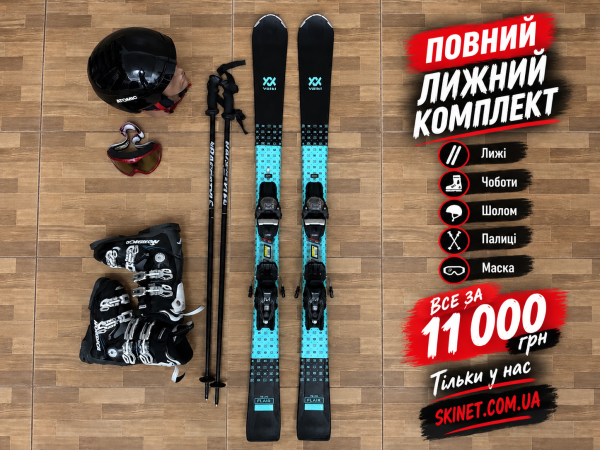 Комплект Спорядження